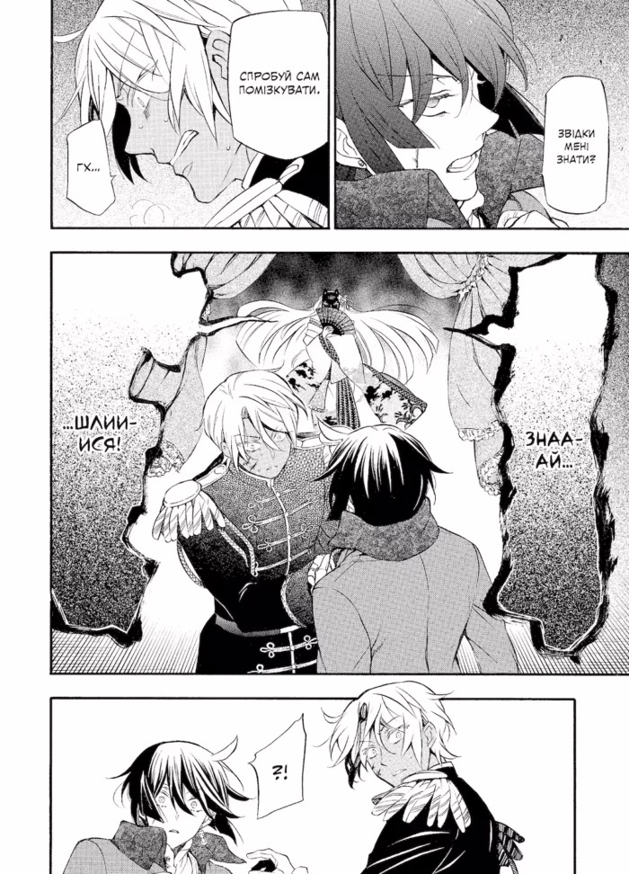 Мемуари Ванітаса. Том 3 - Зображення 4