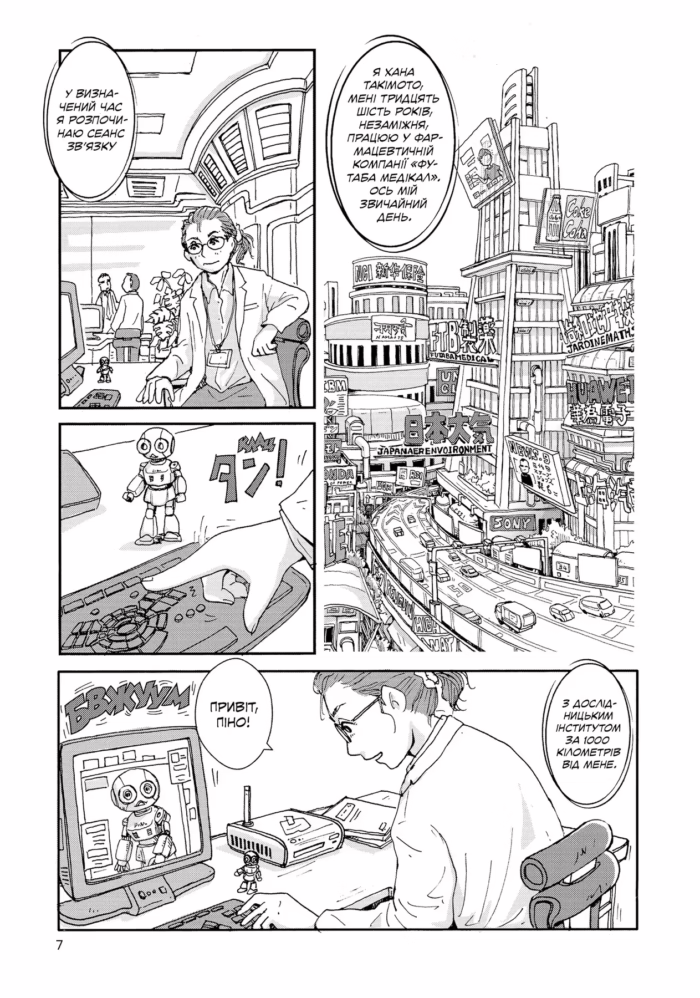 Піно - Зображення 4