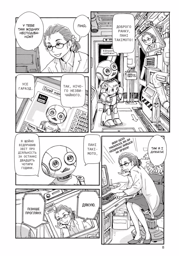 Піно - Зображення 3