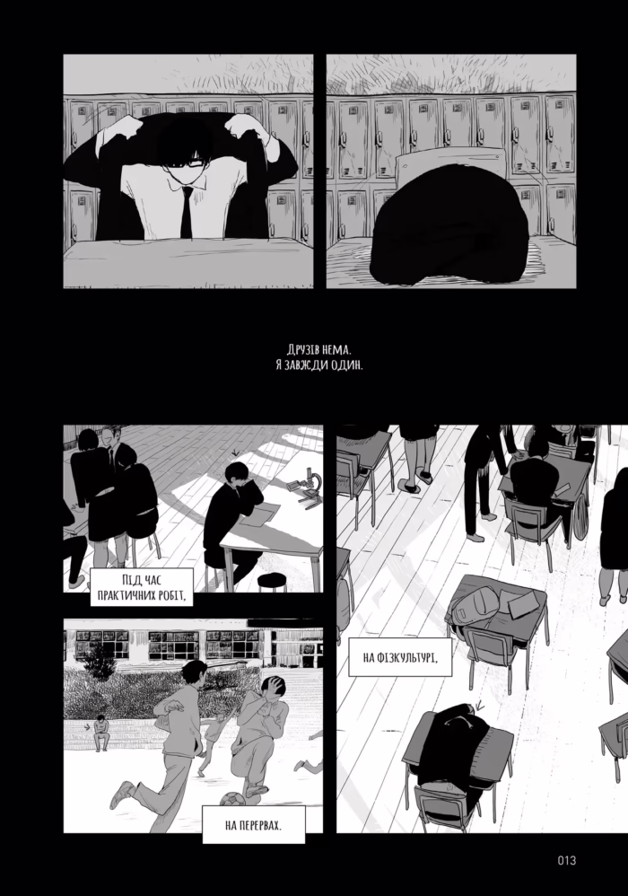 Посмак болю. Том 1 - Зображення 4