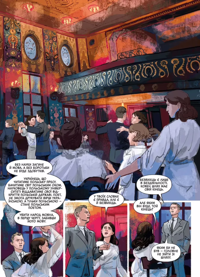 Шух. Історія легенди - Зображення 4