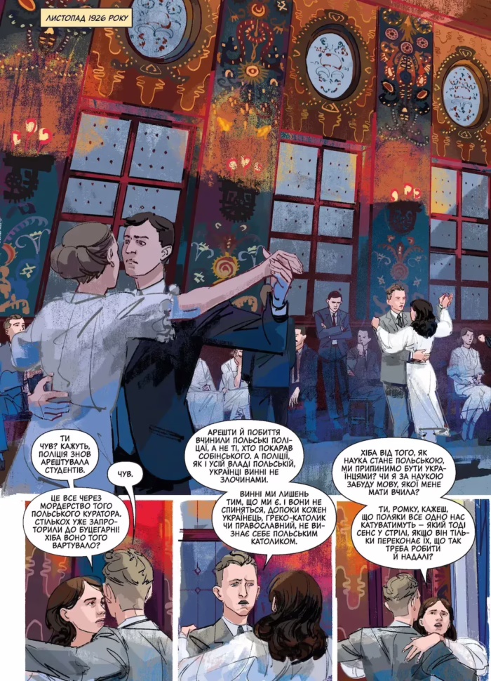 Шух. Історія легенди - Зображення 2