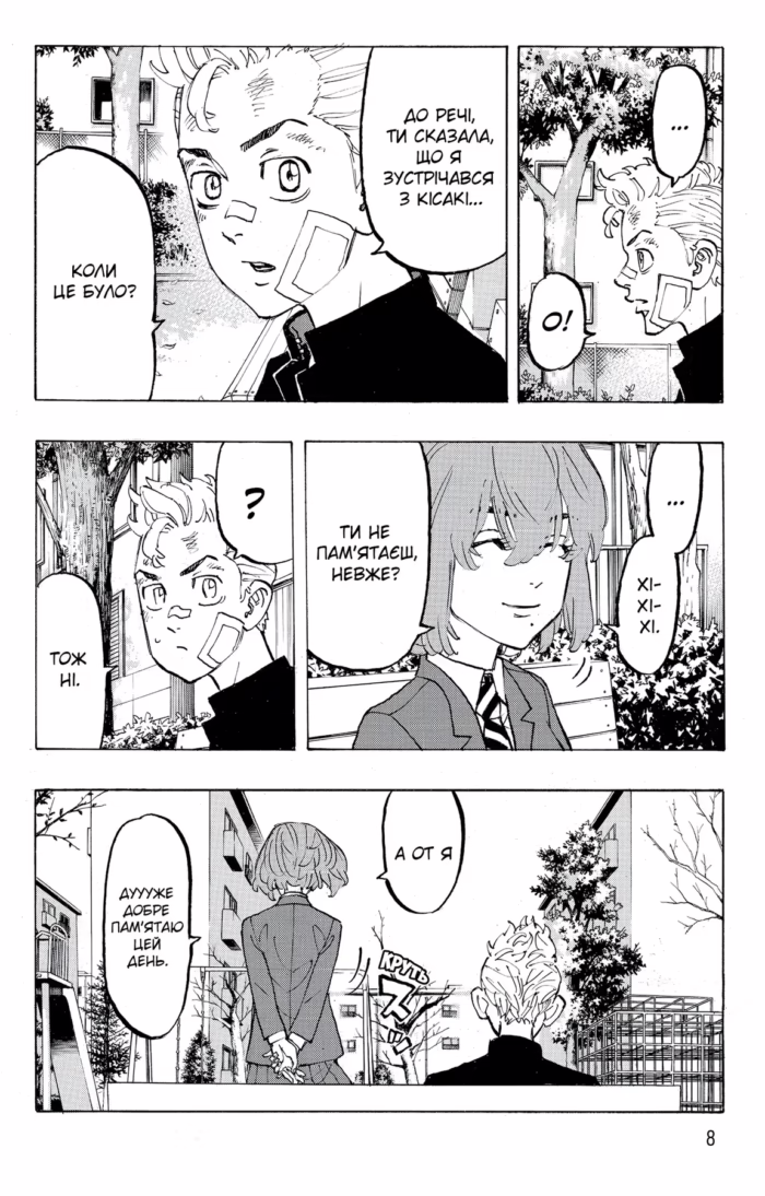 Токійські месники. Том 11 - Зображення 3