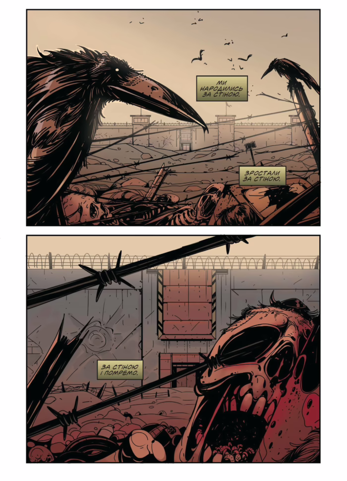 Плющ. За стіною. Випуск 1 - Зображення 2