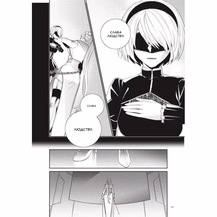 YoRHa: Протокол висадки в Перл-Гарбор. Том 4 - Зображення 2