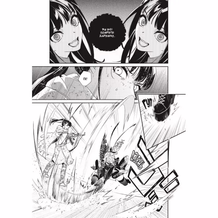 YoRHa: Протокол висадки в Перл-Гарбор. Том 4 - Зображення 5