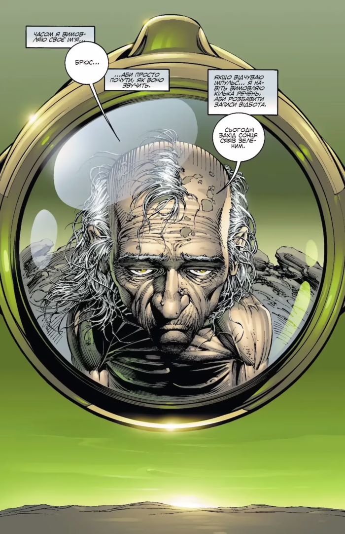 Галк: Кінець - Зображення 2