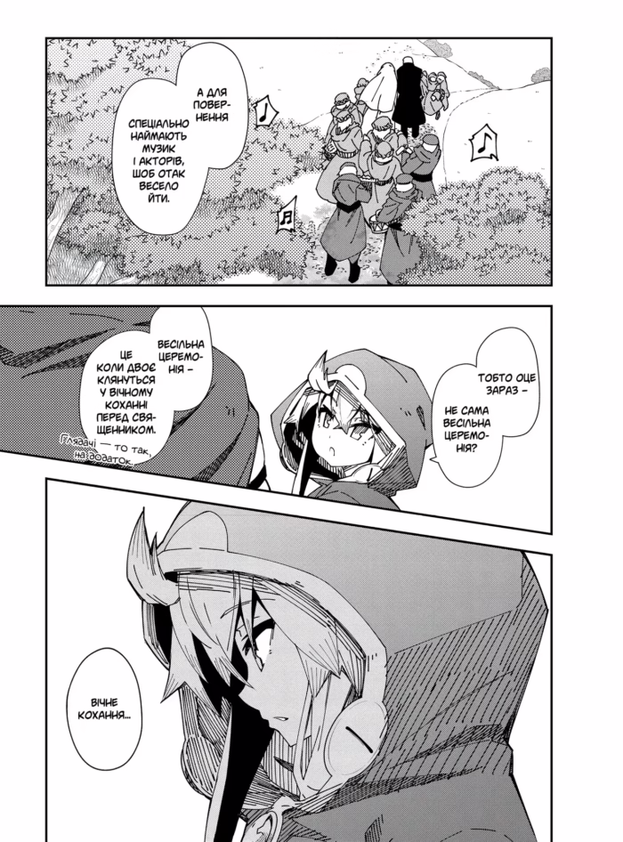 Книга магії з Нуля. Книга 6 - Зображення 2