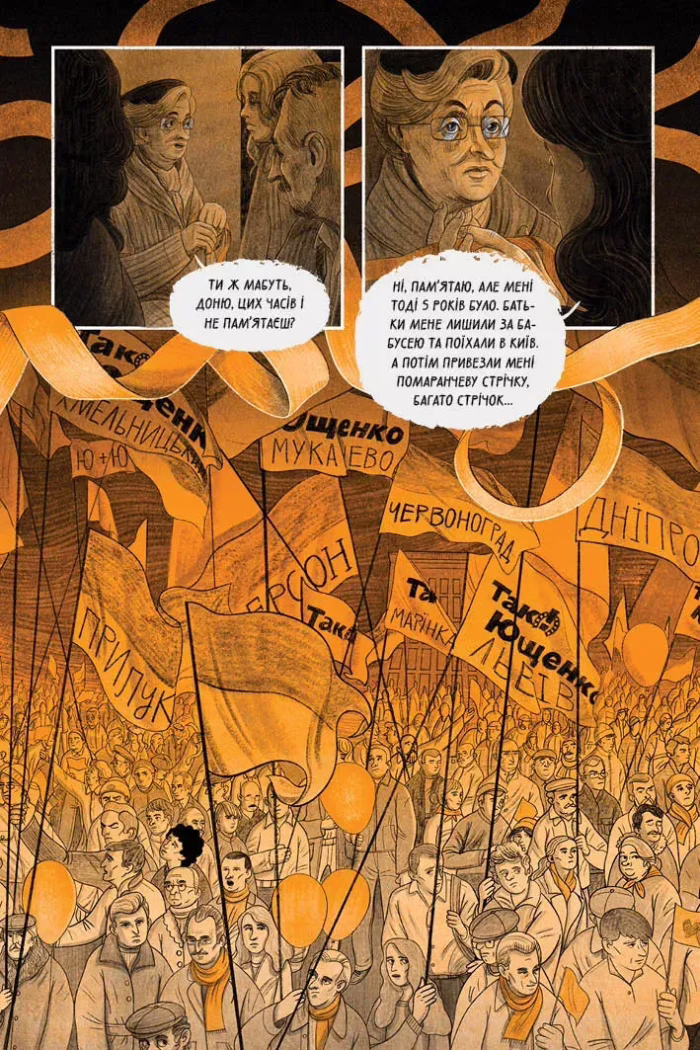 Коротка історія довгої війни - Зображення 2