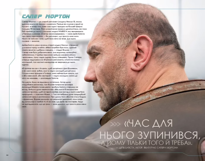 Мистецтво й дуща Того, хто біжить по лезу 2049 - Зображення 5