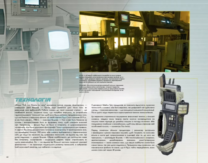 Мистецтво й дуща Того, хто біжить по лезу 2049 - Зображення 4