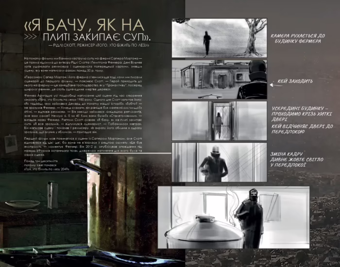 Мистецтво й дуща Того, хто біжить по лезу 2049 - Зображення 3