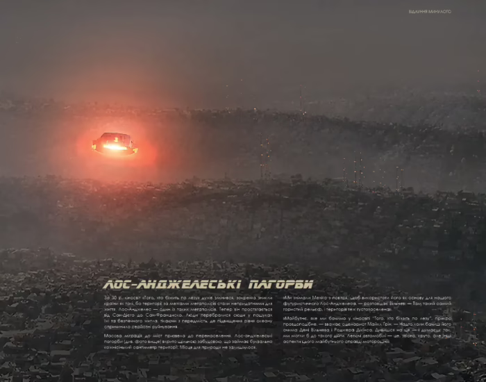 Мистецтво й дуща Того, хто біжить по лезу 2049 - Зображення 2