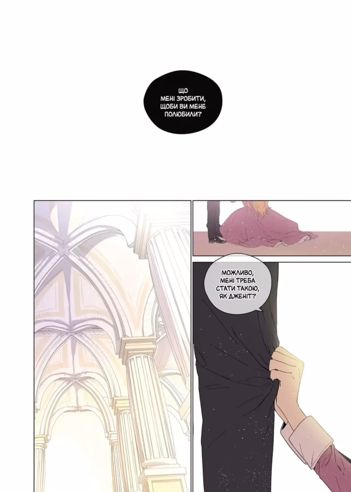 Одного разу я стала принцесою. Том 1 - Зображення 5