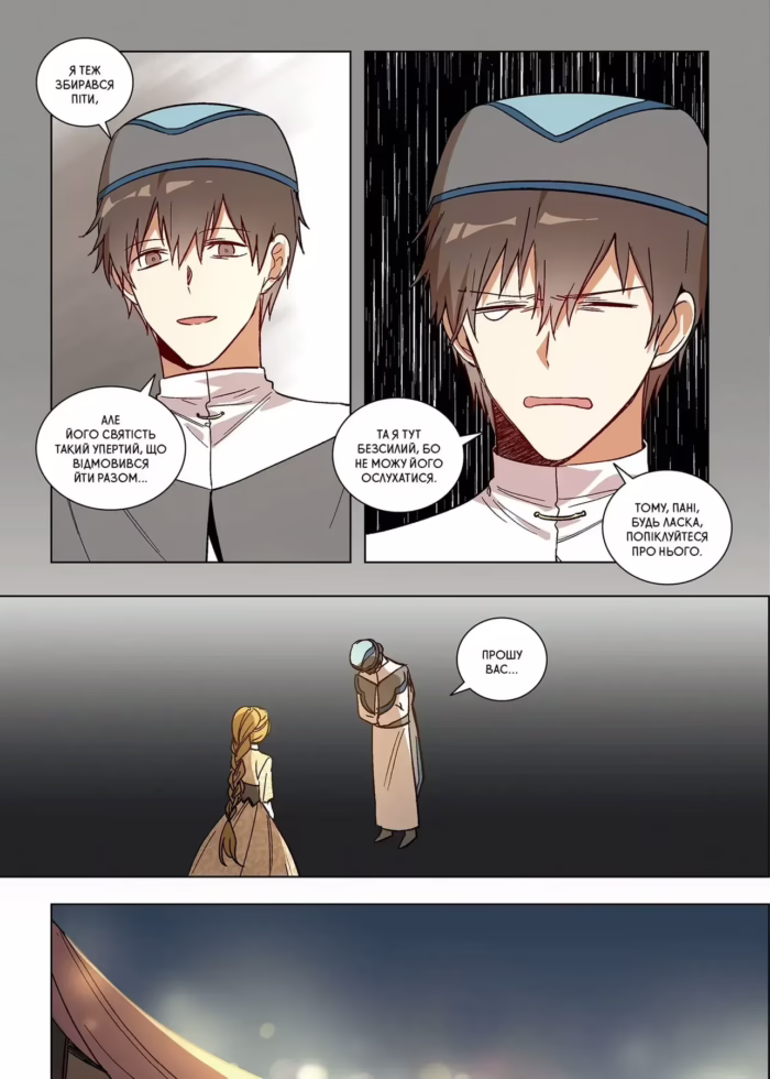 Раеліана: Наречена герцога за контрактом. Том 5 - Зображення 5