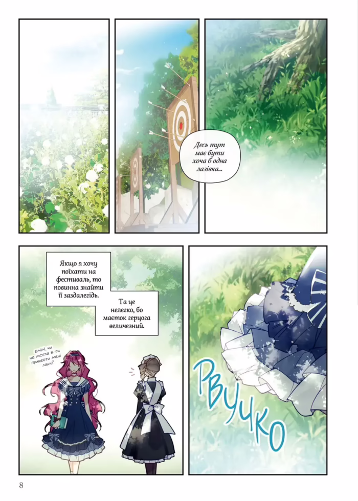 Єдиний фінал лиходіїв – смерть. Том 2 - Зображення 3