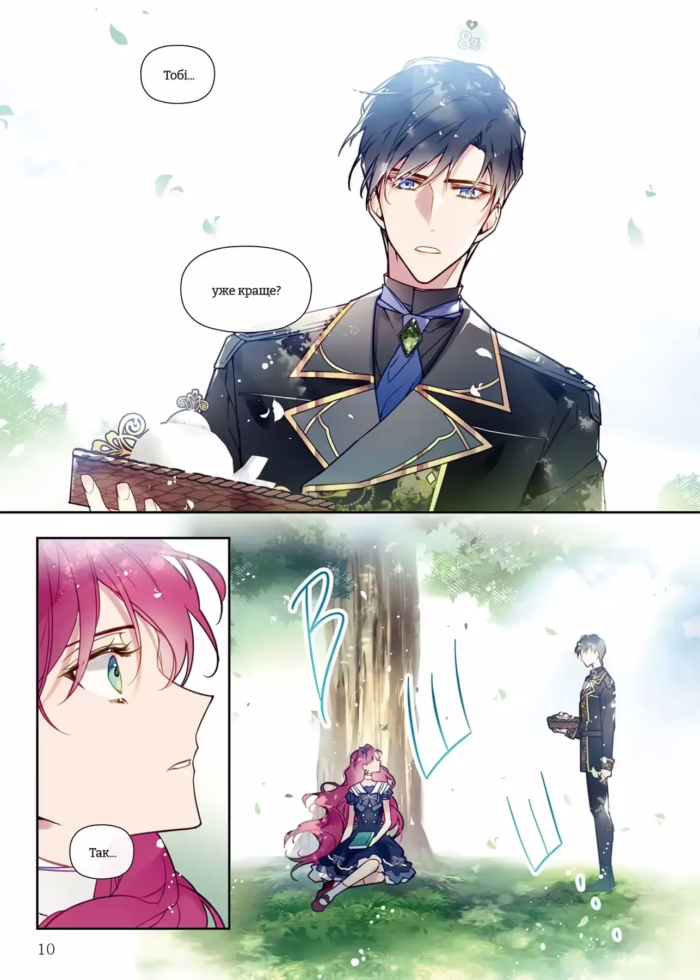 Єдиний фінал лиходіїв – смерть. Том 2 - Зображення 2