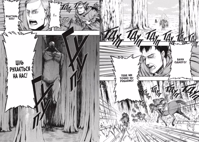 Атака титанів. Том 1 - Зображення 5