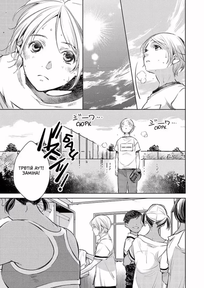 Від голови до хвоста. Том 1 - Зображення 5