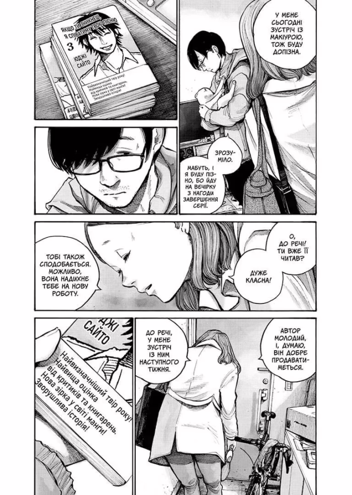 Занепад - Зображення 3