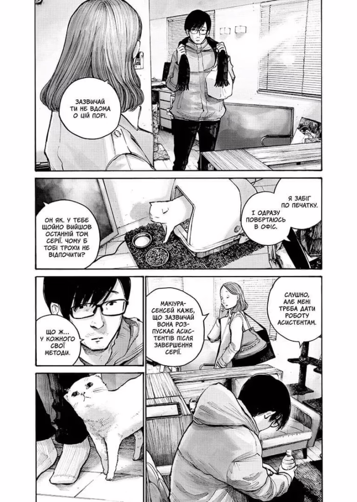 Занепад - Зображення 2