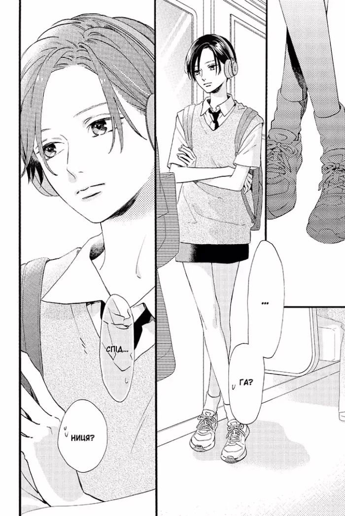 Чарівний місяць у повечір’ї. Том 1 - Зображення 5