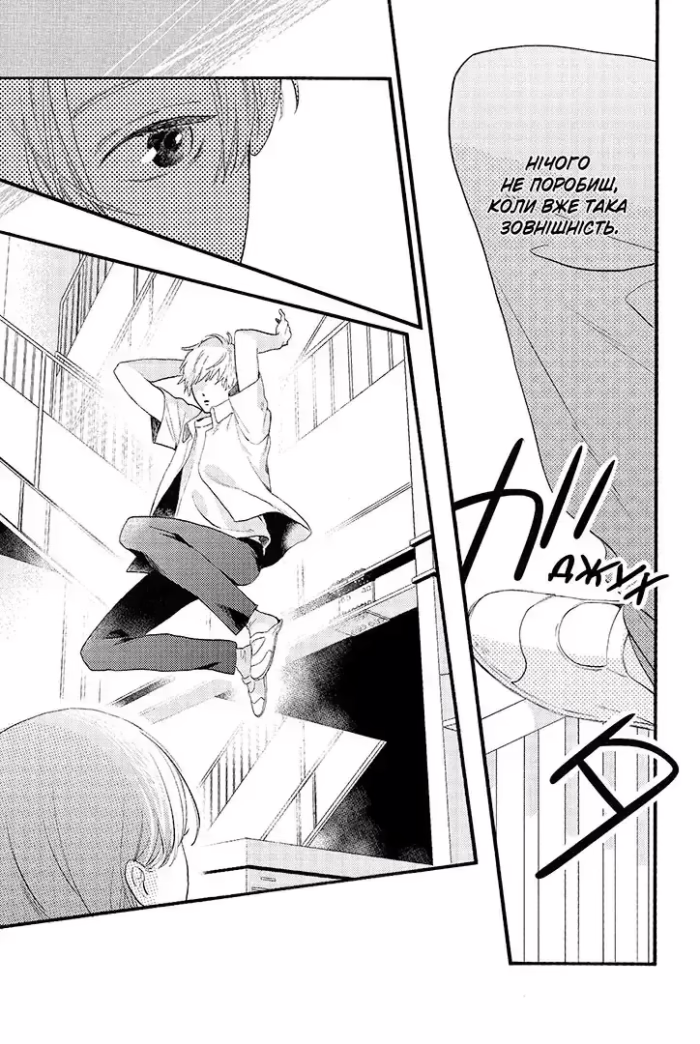 Чарівний місяць у повечір’ї. Том 1 - Зображення 3