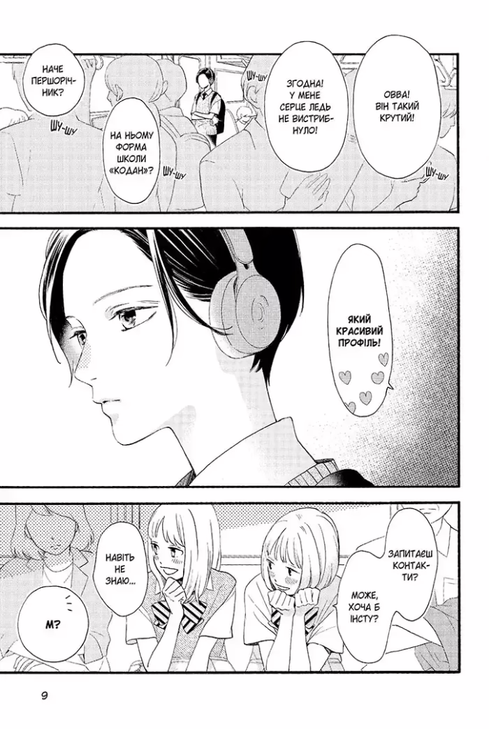 Чарівний місяць у повечір’ї. Том 1 - Зображення 2