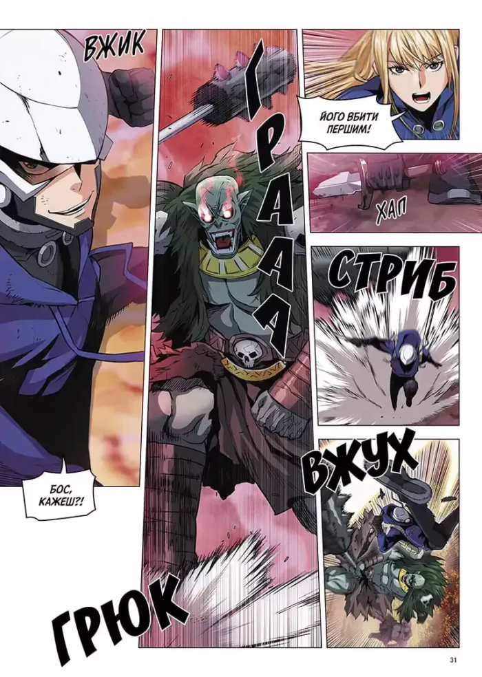 Друїд зі станції Сеул. Том 3 - Зображення 5