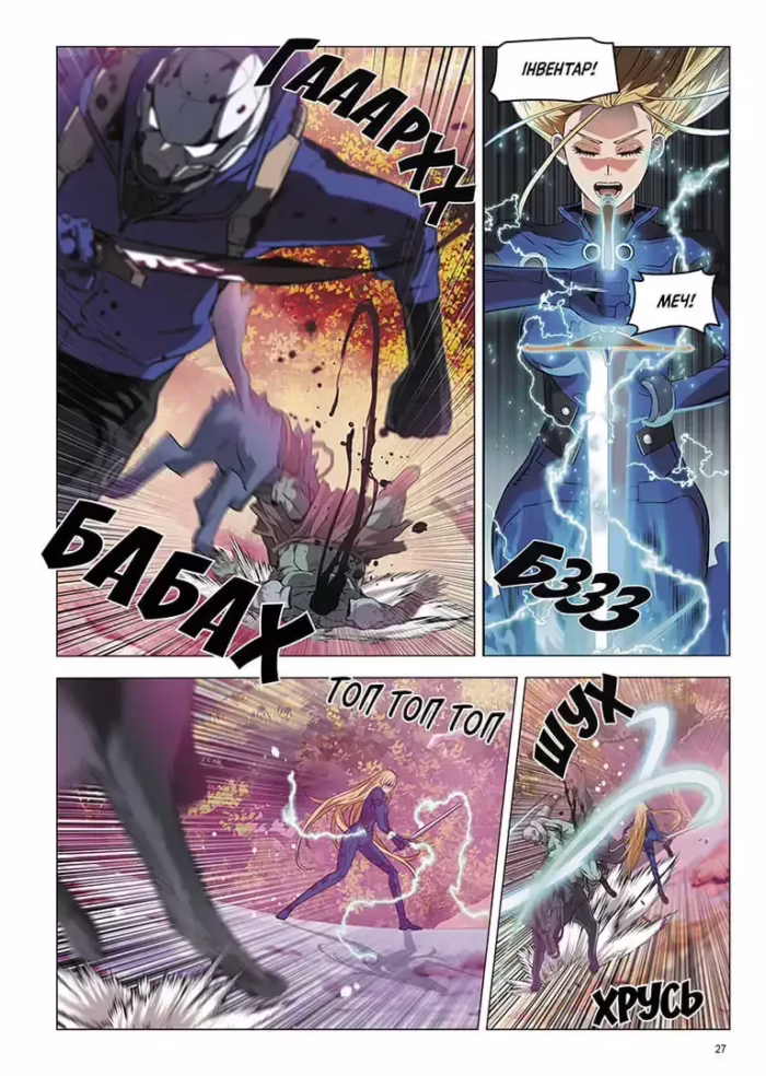 Друїд зі станції Сеул. Том 3 - Зображення 6