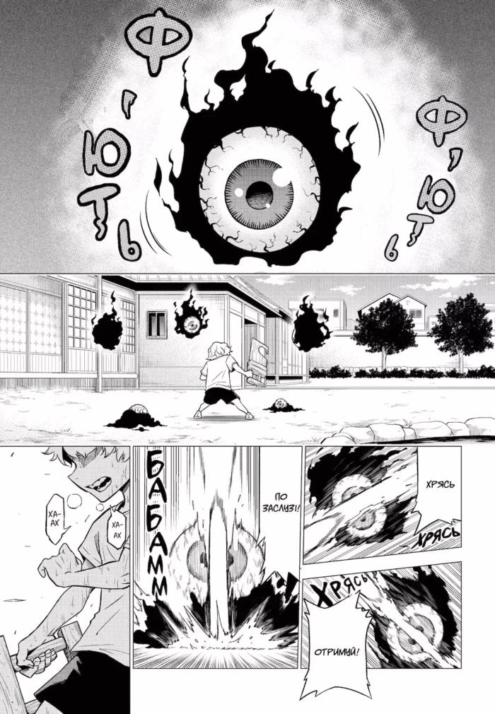 Хабурі. Том 1 - Зображення 4