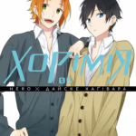 Хорімія.Том 5