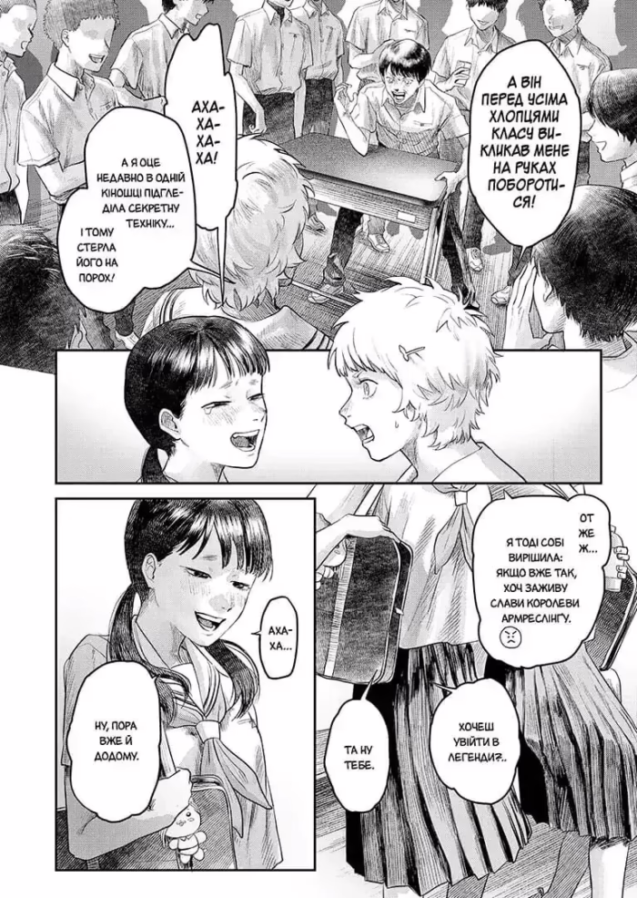 Літо коли помер Хікару. Том 3 - Зображення 5