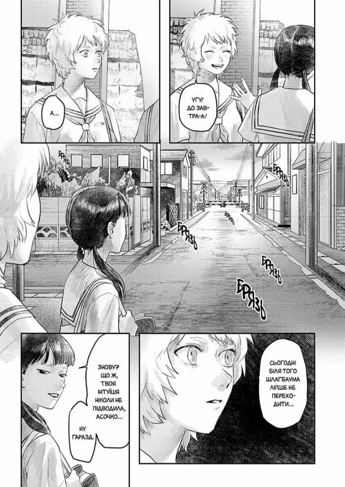 Літо коли помер Хікару. Том 3 - Зображення 2