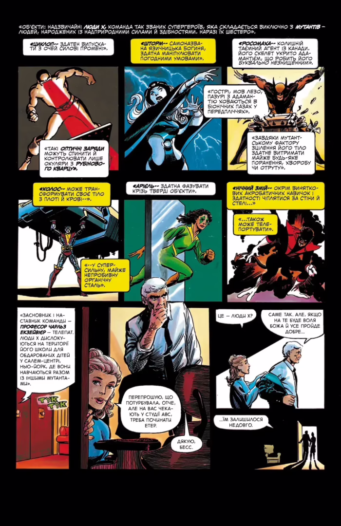 Люди Х: Бог любить, людина губить - Зображення 2