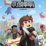 Фріжель і Флаффі. На краю світу