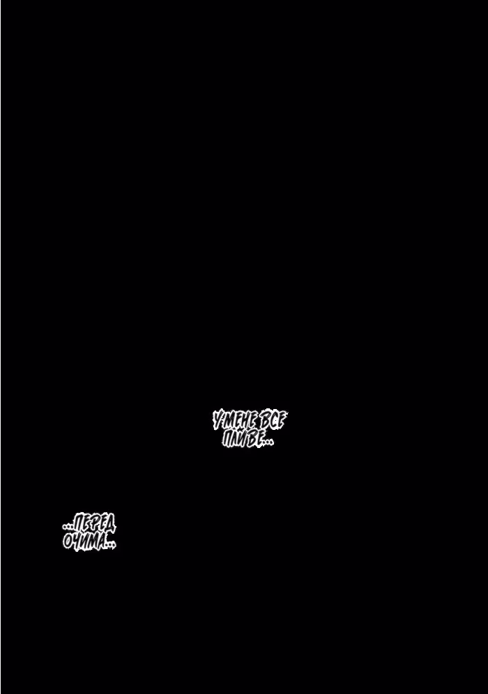 Пігмаліон. Том 2 - Зображення 3