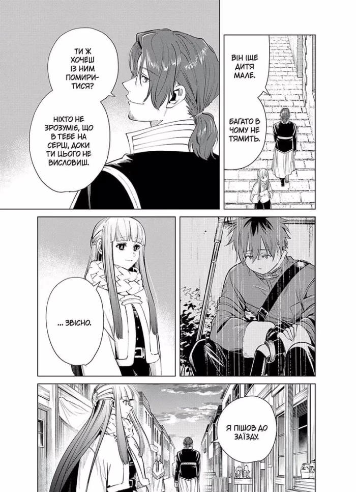 Проводжальниця Фрірен. Том 4 - Зображення 3