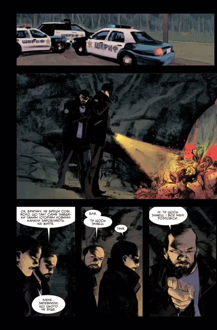 Щось убиває дітей. Том 3 - Зображення 5