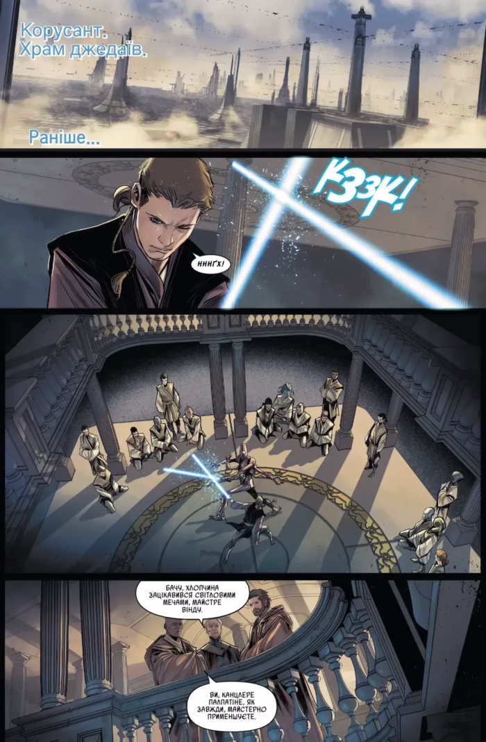 Зоряні війни. Обі-Ван і Енакін - Зображення 2