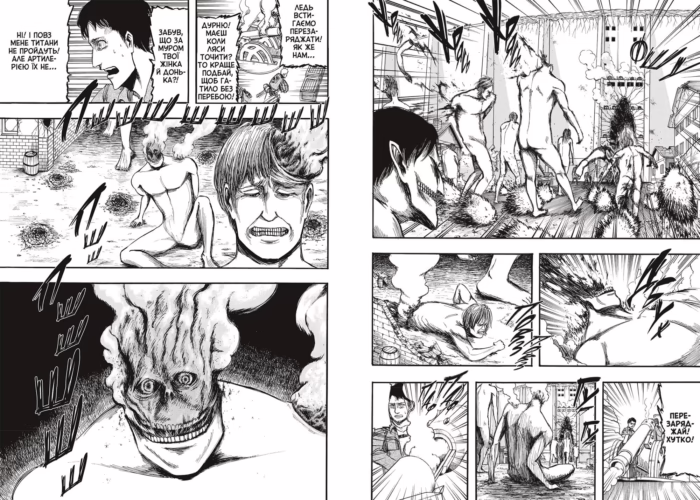 Атака титанів. Том 2 - Зображення 2