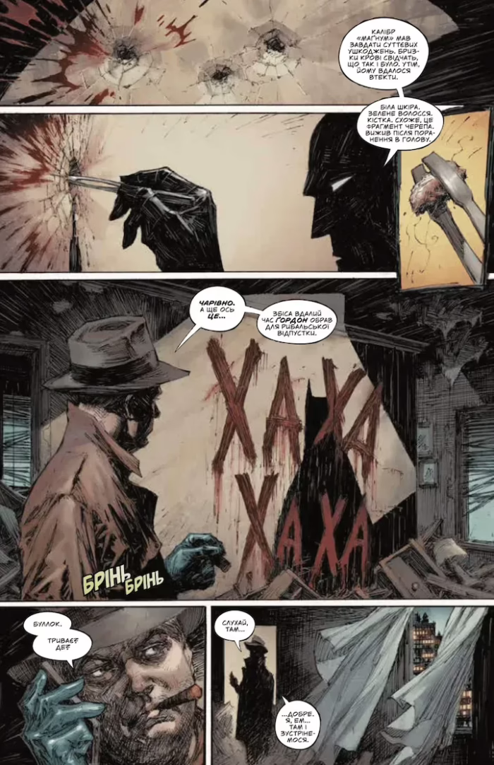 Бетмен і Джокер. Згубний дует - Зображення 2