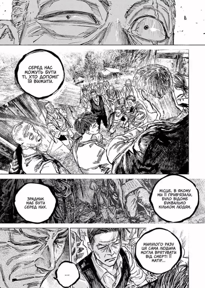 Ганнібал. Том 11 - Зображення 5