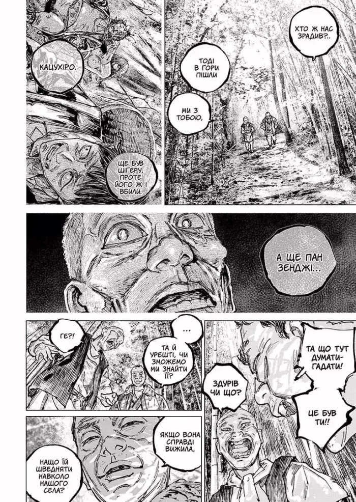 Ганнібал. Том 11 - Зображення 4