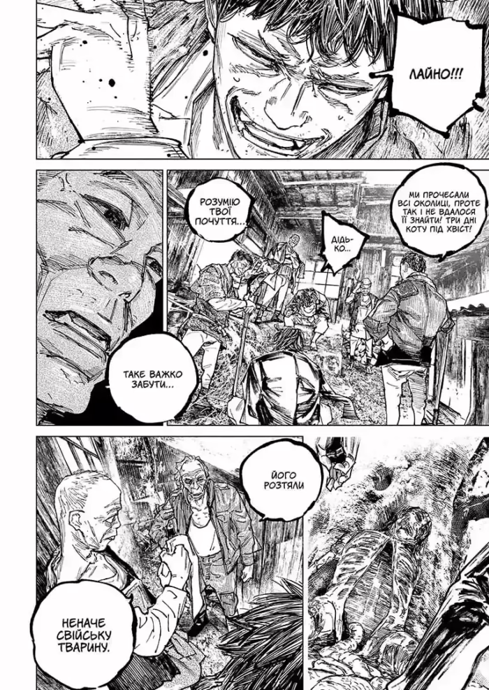 Ганнібал. Том 11 - Зображення 2