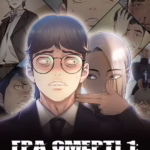 Гра смерті: Я скоро помру. Том 1