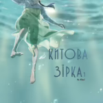 Китова зірка. Русалонька з Кьонсона. Том 1