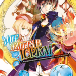 Моє життя в Ісекаї. Том 1