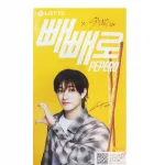 PEPERO наповнені шоколадом Stray Kids Бан Чан