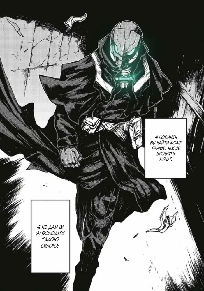 БЕЗ/БАРВ. Том 1 - Зображення 3